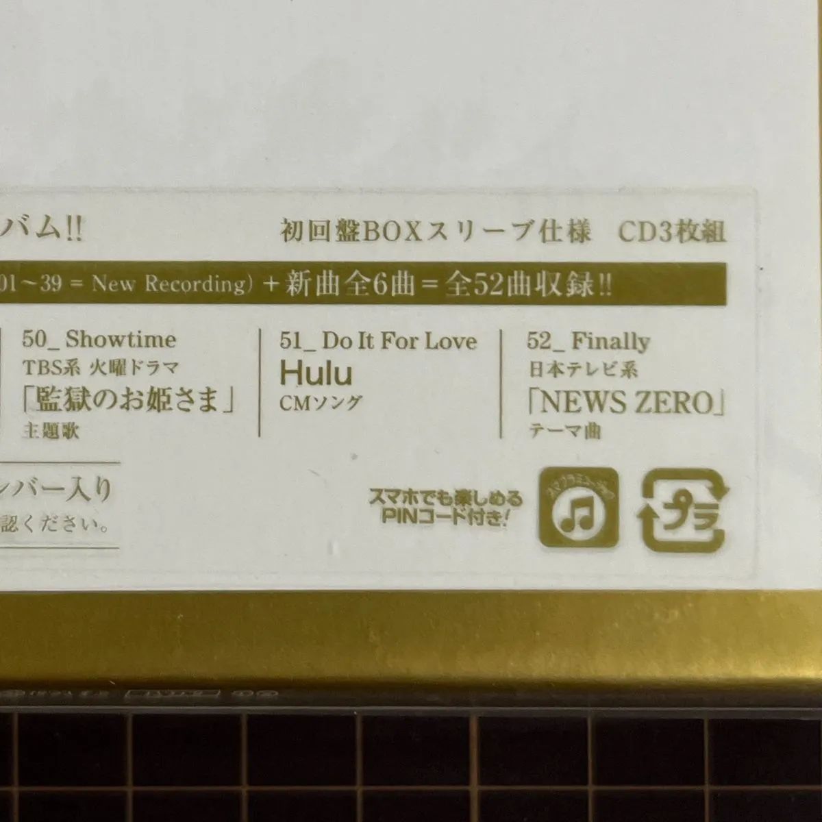 安室奈美恵 Finally Namie Amuro 安室奈美恵25周年ベストアルバム 初回 