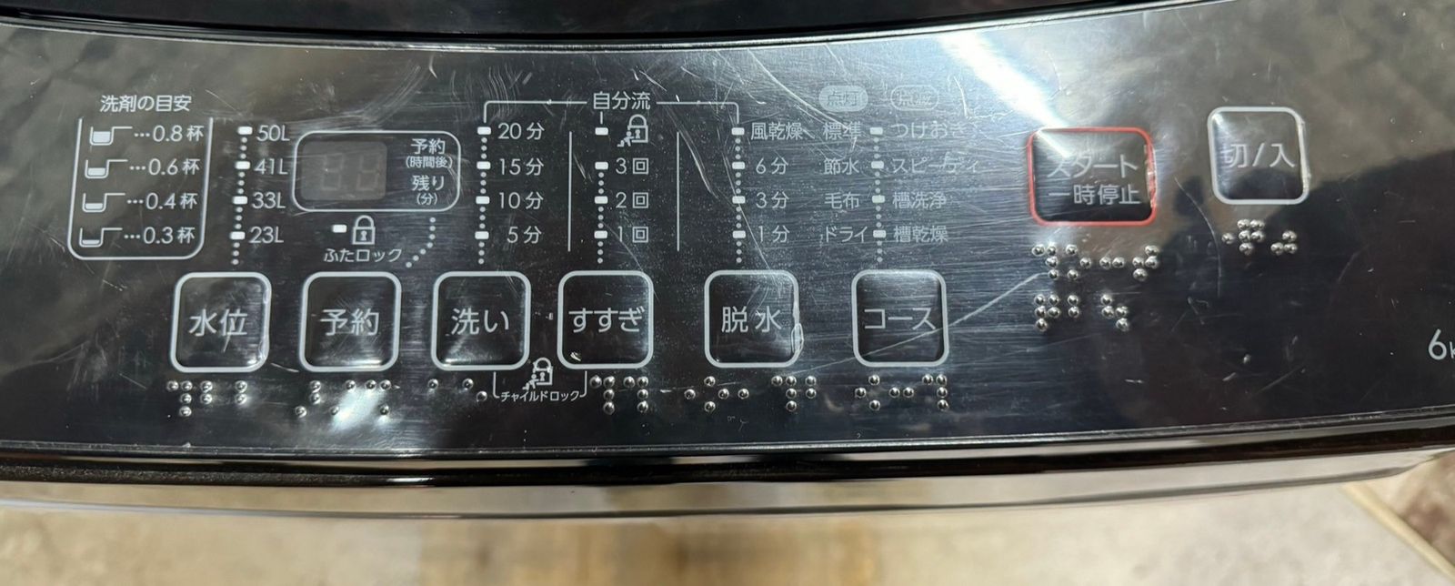 全国送料無料☆3か月保障付き☆洗濯機☆ニトリ☆2022年☆6.0kg☆NTR60