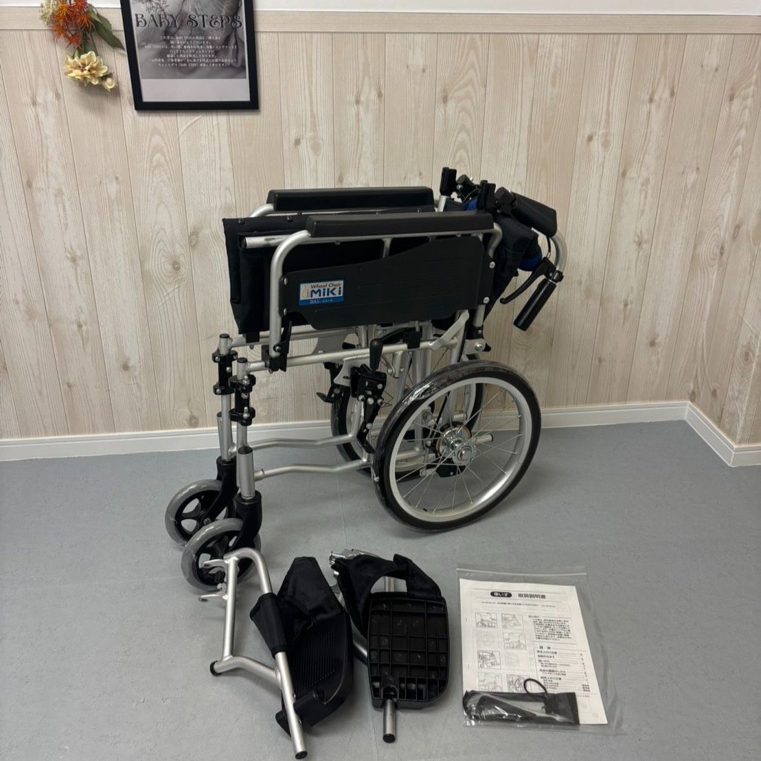 バルシリーズ 介助型