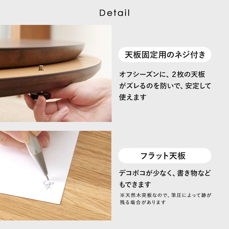 天然木突板円形こたつテーブル クライス105