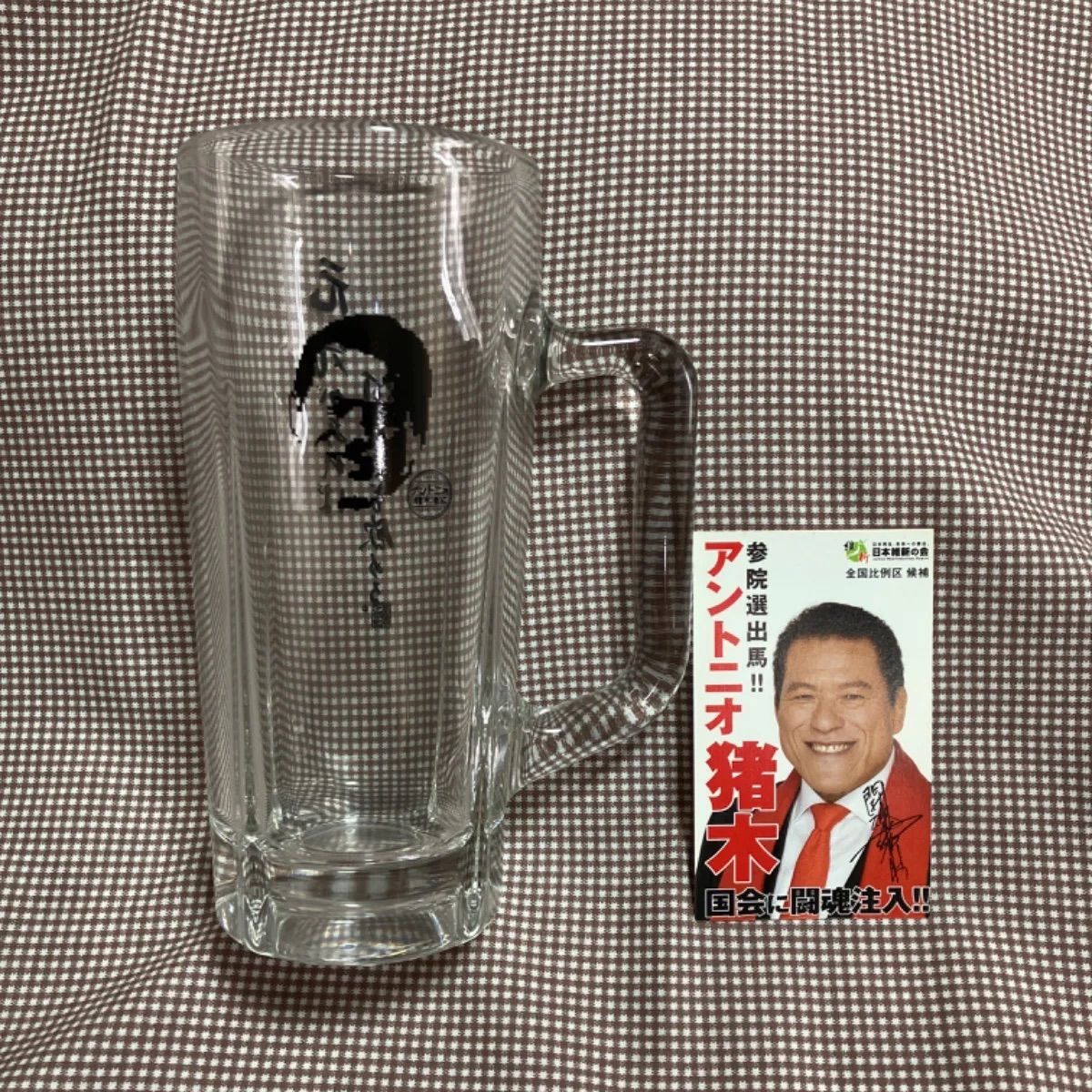 90％OFF】 新日本プロレス ビールジョッキセット thiesdistribution.com