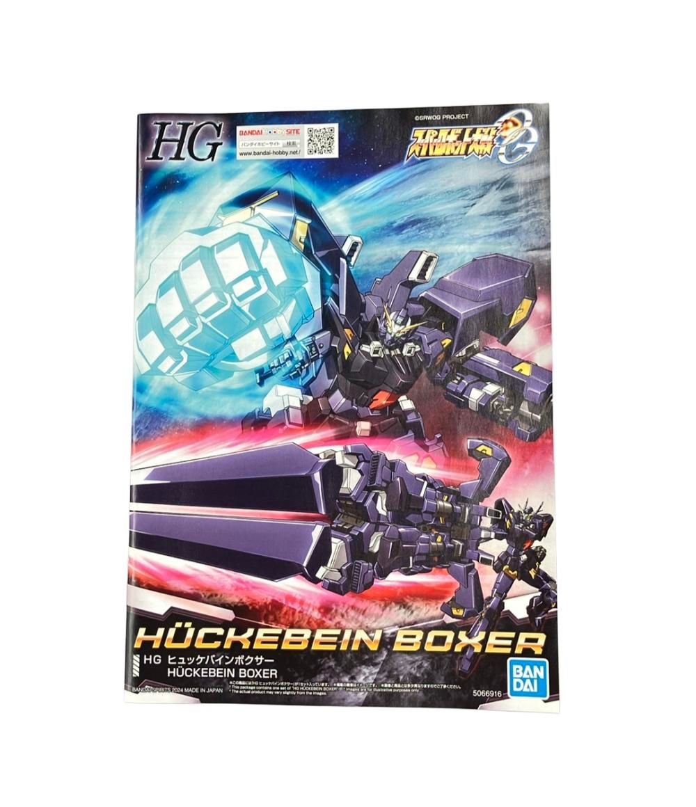 スーパーロボット大戦OG HG