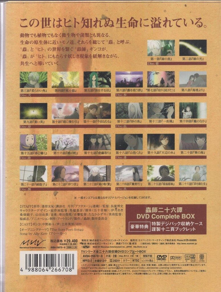 二十六譚 DVD