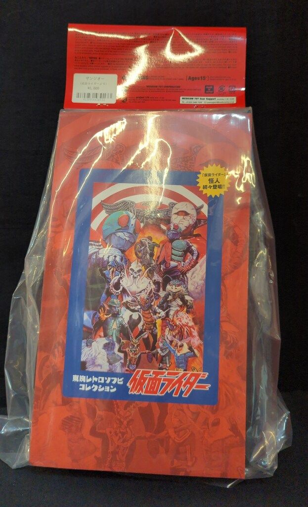 メディコムトイ 東映 レトロソフビコレクション 仮面ライダー ザンジオー ソフビ Amazon.co.jp: 東映レトロソフビコレクション ザンジオー (仮面