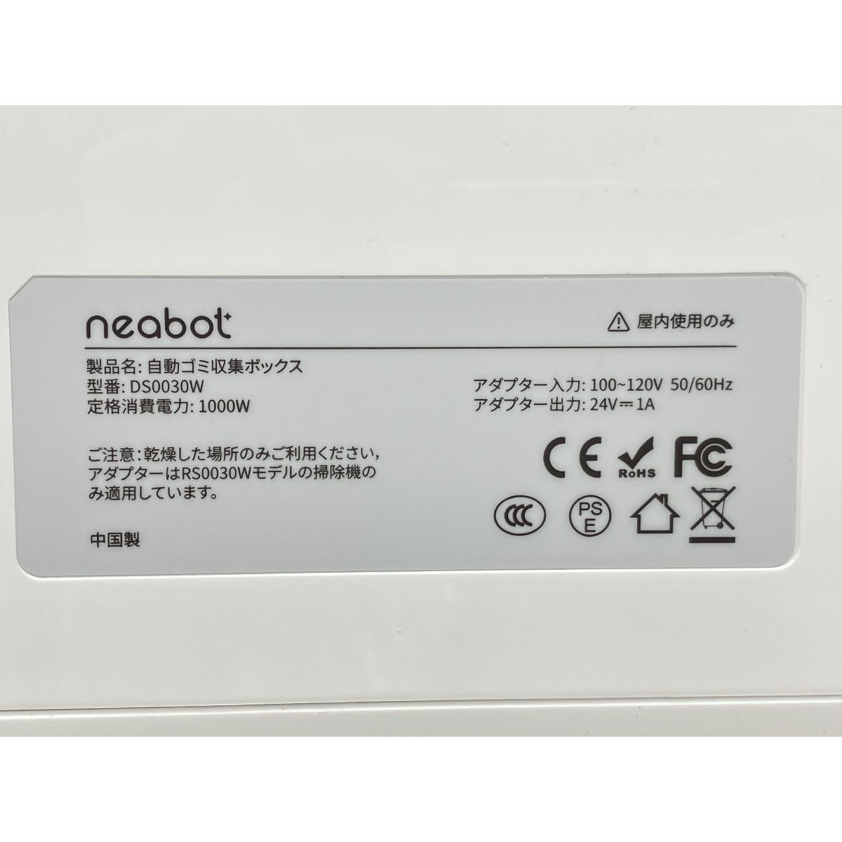 自動ゴミ収集ボックス