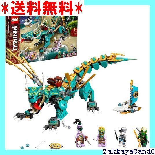 レゴ LEGO ニンジャゴー ジャングル ドラゴン 71746 おもちゃ ブロック プレゼント 忍者 にんじゃ ドラゴン 男の子 8歳以上 49