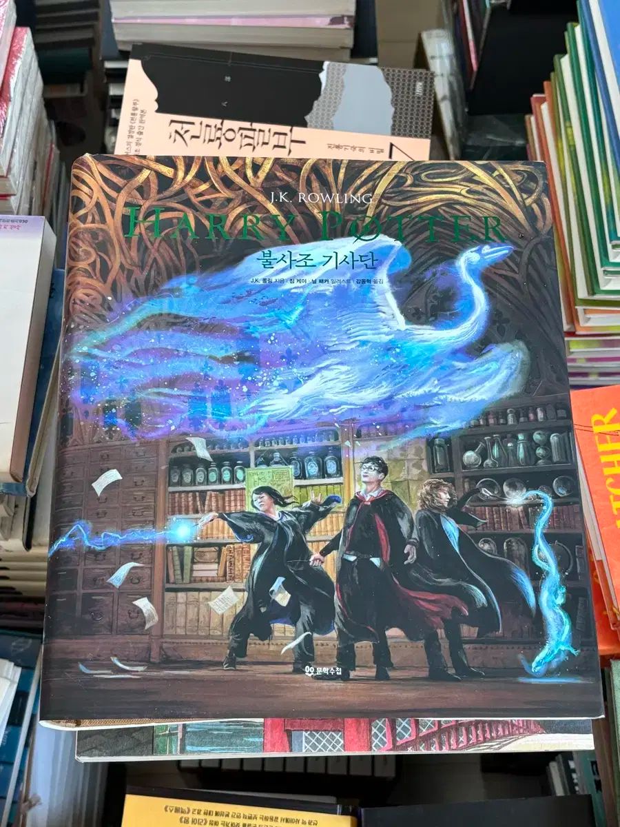 【雷市場（ポンジャン）商品韓国直送】 ハリー・ポッター 不死鳥の騎士団 イラスト付きエディション