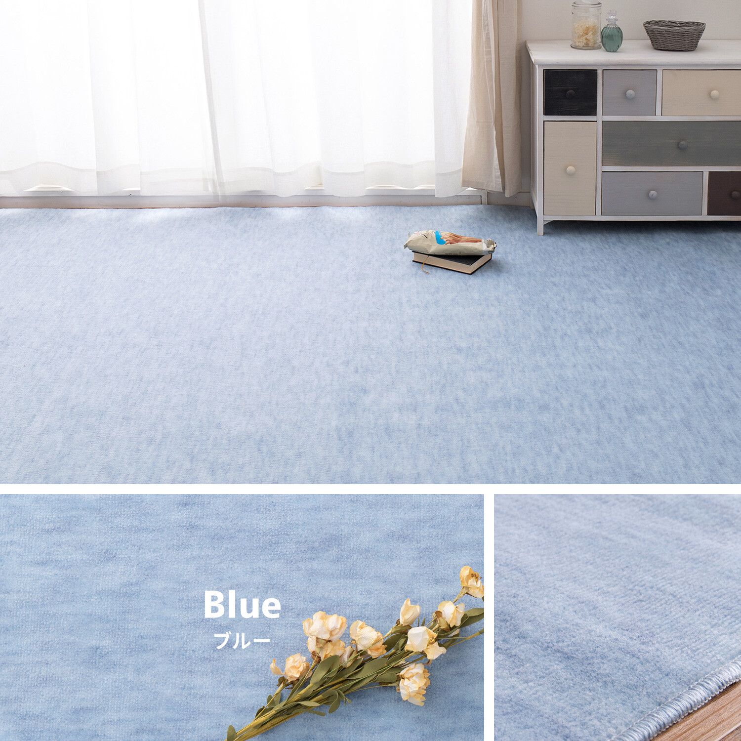 カーペット 敷き詰めカーペット