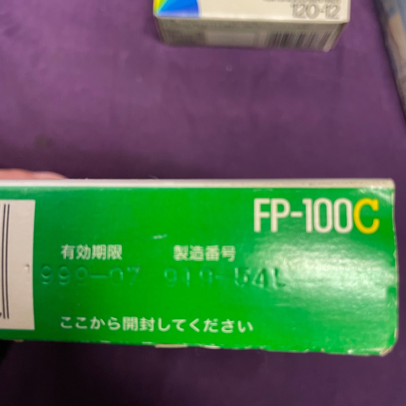 インスタントカラーフィルム FP-100C 有効期限切れ FUJIFILM FP-100C