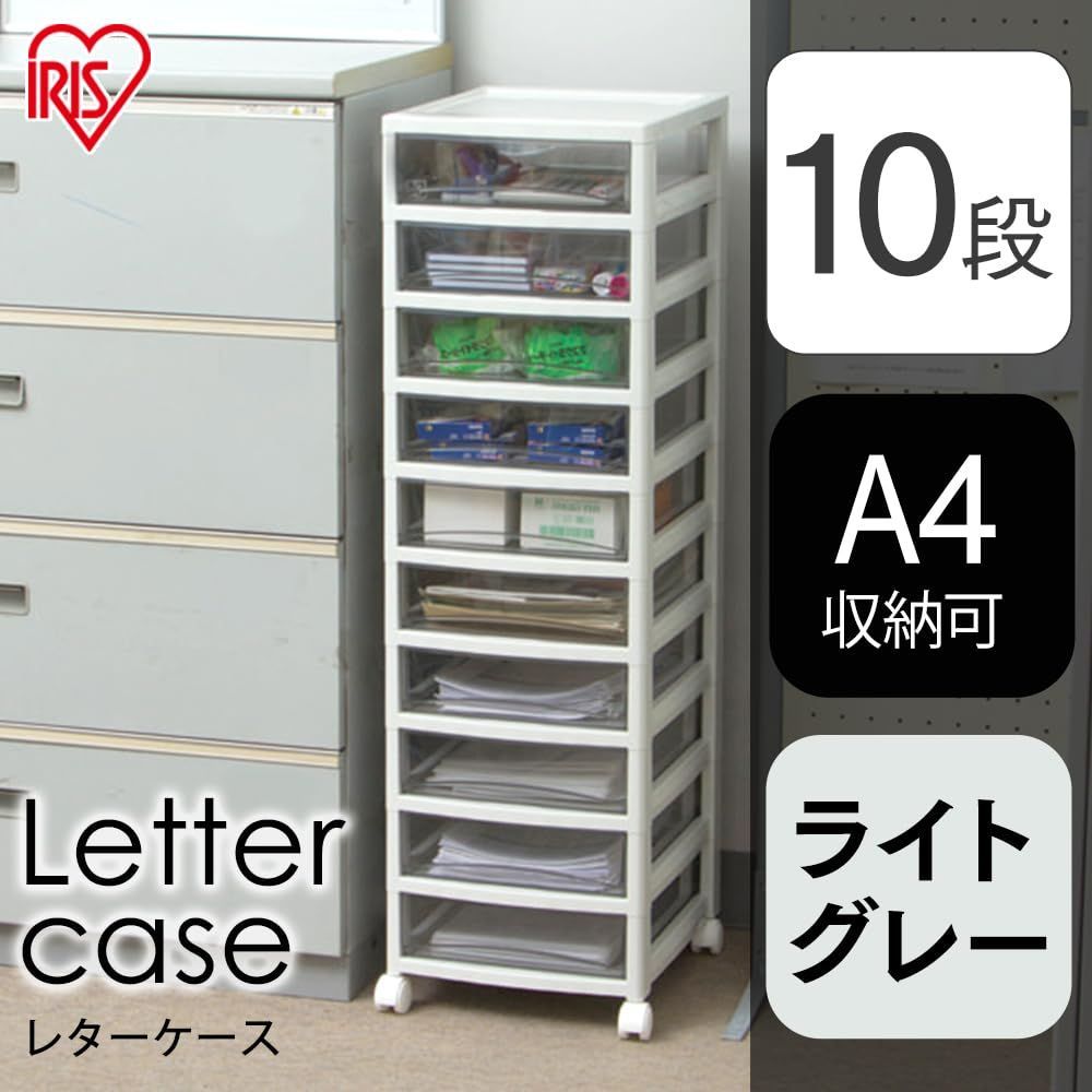 レターケース オフィス チェスト 中型10段 OCE 1000 R アイリスオーヤマ ライトグレー