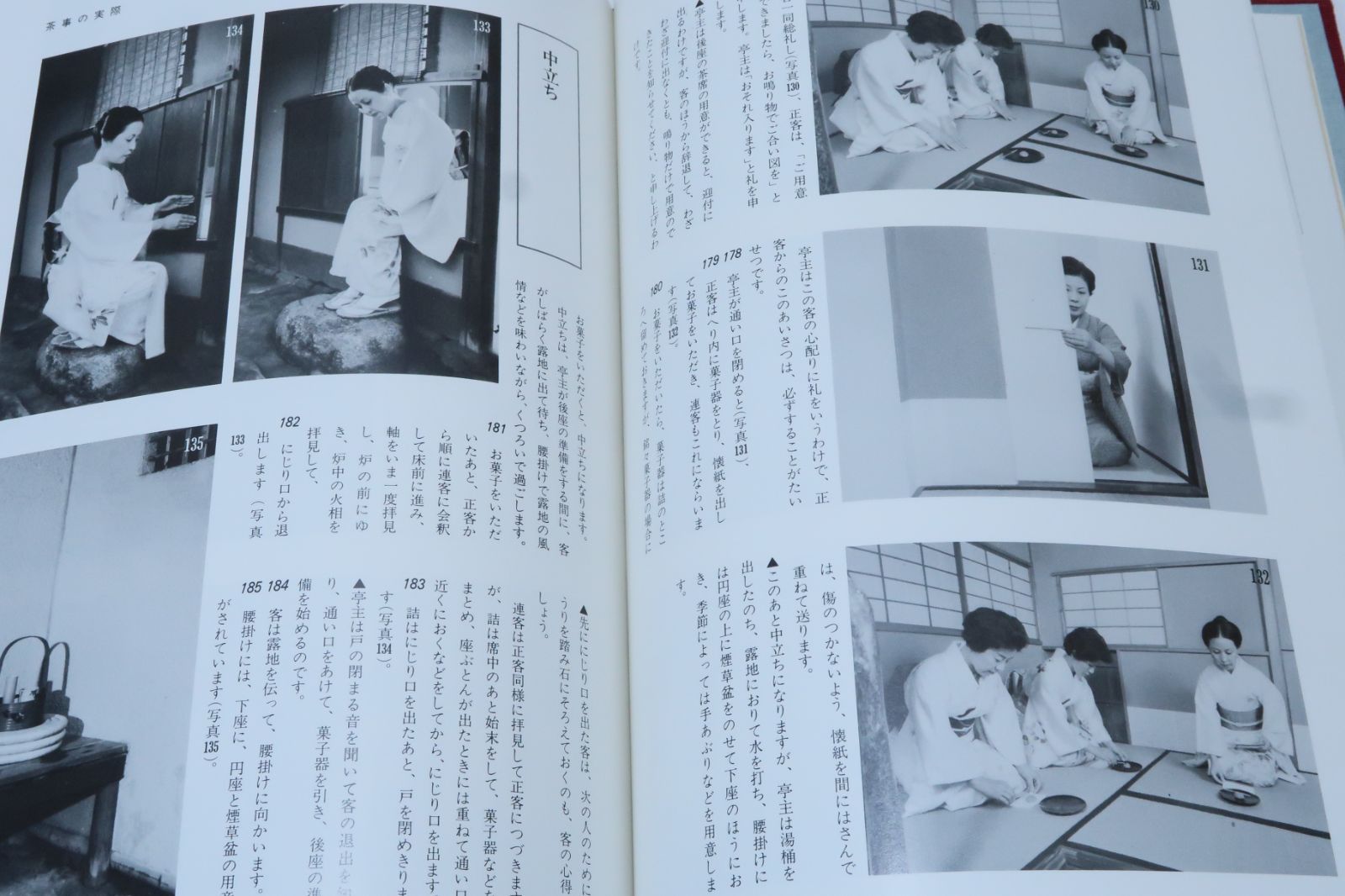 江戸千家・蓮華庵・四季の茶事/川上閑雪/同家に伝わる懐石のしきたりを