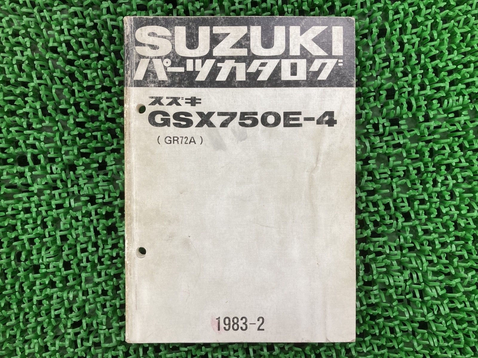 GSX750E-4 パーツリスト GSX750E スズキ 正規 バイク 整備書 GSX750E-4 GR72A-100001～ JA 車検 パーツカタログ 整備書 【中古】 33