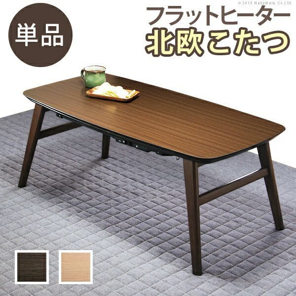 こたつ 正方形 高さ4段階調節折れ脚こたつ-フラットローリエ 80x80cm