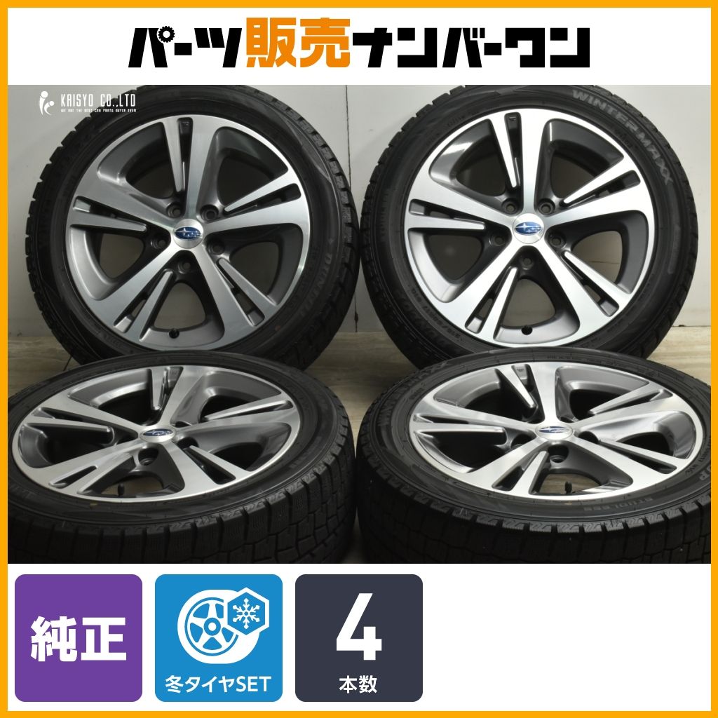 交換用に スバル VM レヴォーグ 純正 17in 7J 55 PCD114.3 ダンロップ ウィンターマックス WM02 215|50R17 WRX S4 流用