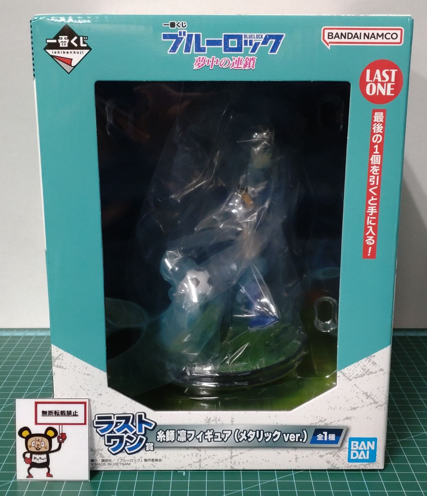 085 未開封 ブルーロック 一番くじ 夢中の連鎖 B賞 ラストワン賞 凛 フィギュア 2体セット【G0073-004】 一番くじ ブルーロック 夢中の連鎖｜一番くじ倶楽部｜BANDAI