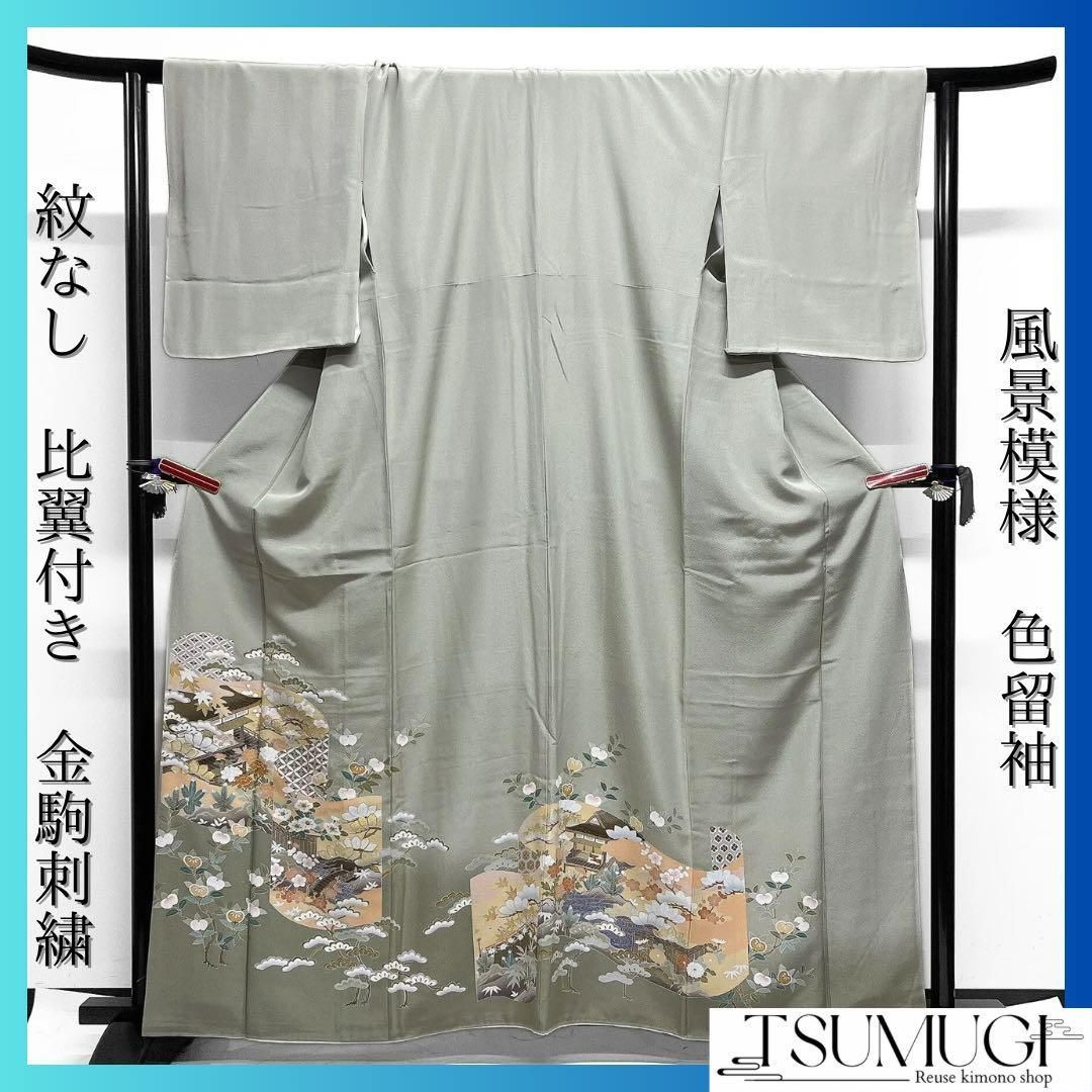 色無地 小紋 紬 紋無し 着物 084a d 色無地について、おさらいしよう！ |