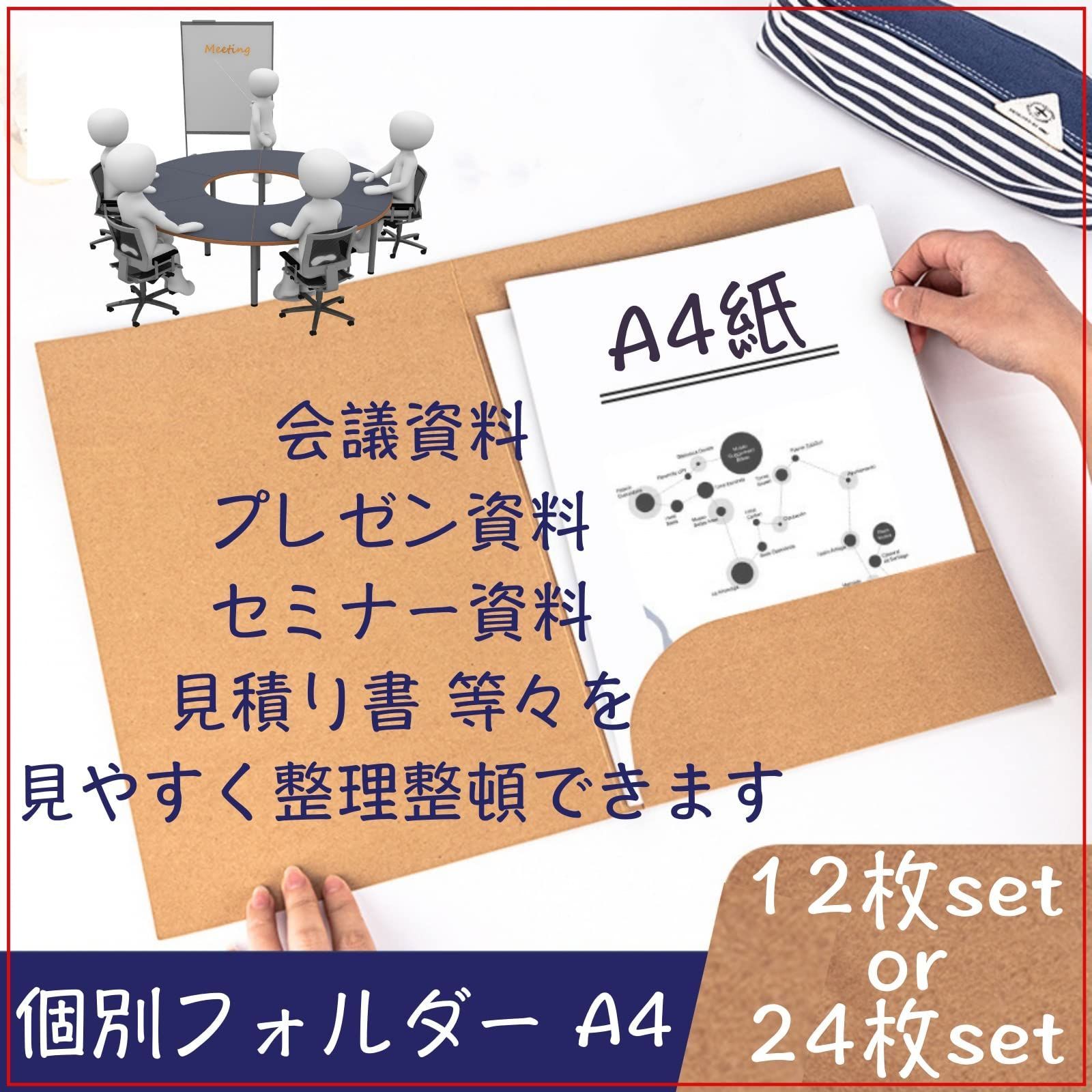動作済み 人気商品 持運び 資料入れ 会社 書類ケース オフィス A4 事務用品 ファイルケース 文房具 個別フォルダー クラフト紙 Plus クラフト紙 Sweet 24枚