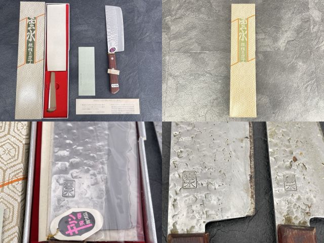 銘有り 雲水 包丁 5点セット 菜切 出刃 三徳 筋引 和包丁 庖丁 料理 厨房 刃物 514021