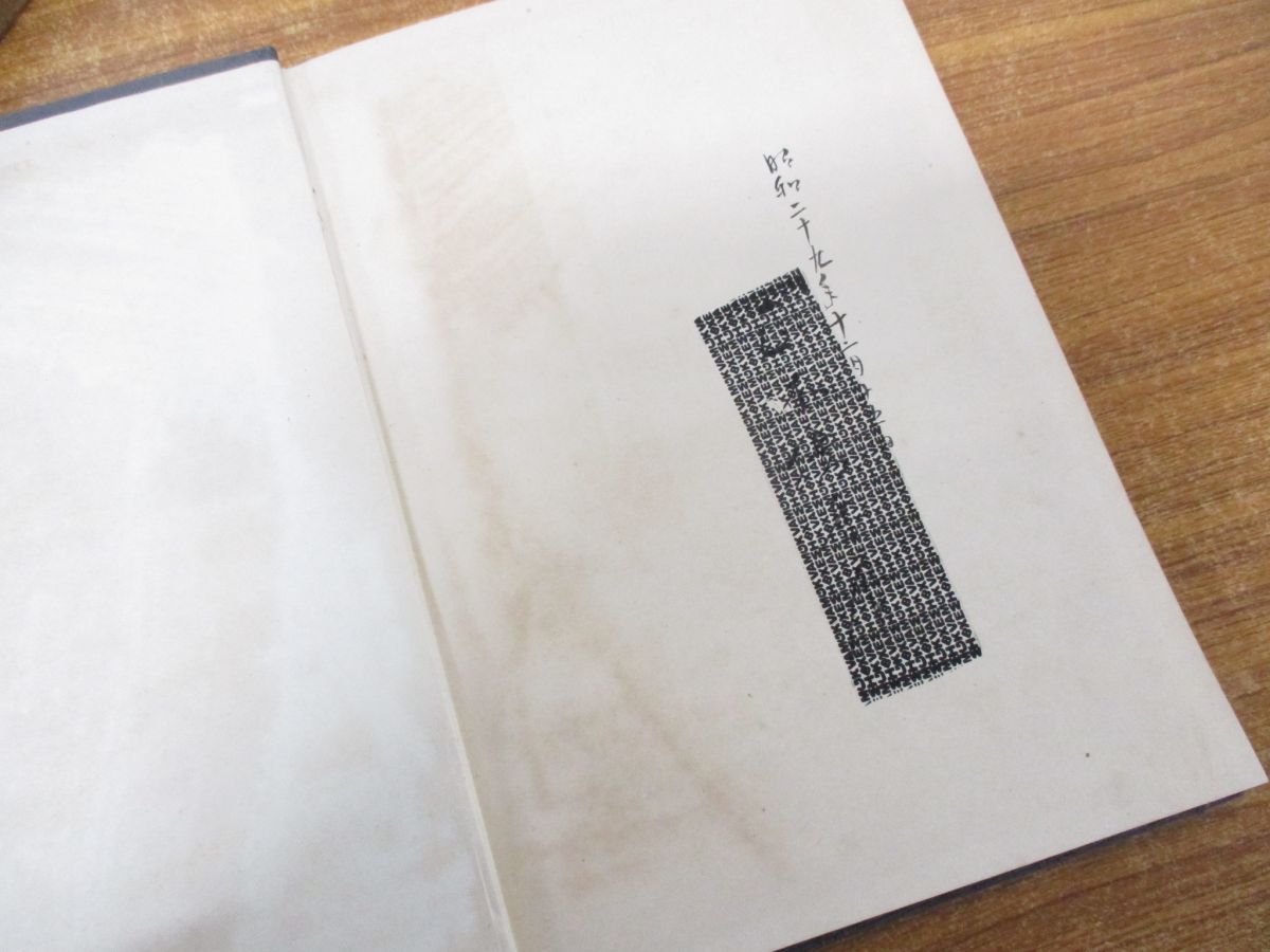 ▲01)【同梱不可】恵信尼文書の研究/鷲尾教導/中外出版/大正12年/浄土真宗/親鸞/A △01)【同梱不可】恵信尼文書の研究/鷲尾教導/中外出版/大正12年