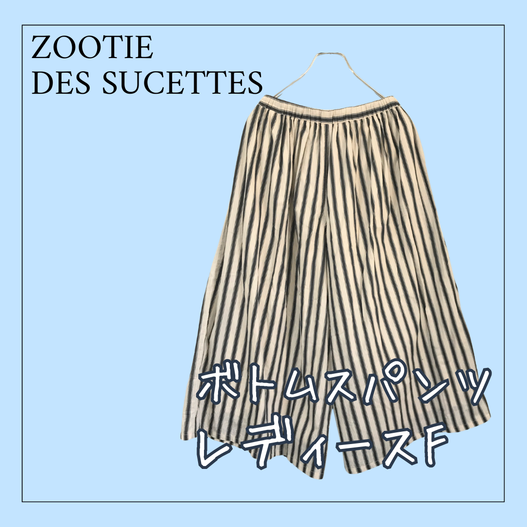 6610 ★ レディース ワイドパンツ  ZOOTIE  DES SUCETTES ズーティー デ シュセット ストライプ サイズフリー USED