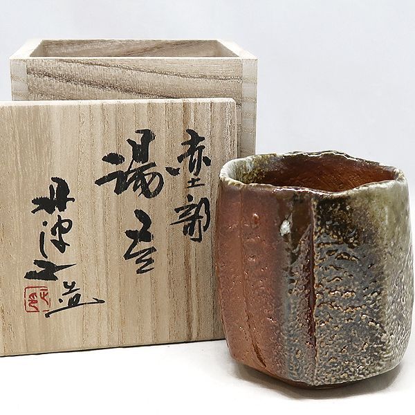 未使用 丹波焼 末晴窯 『 西端正 』 赤土部 湯呑み 箱付き 丹波