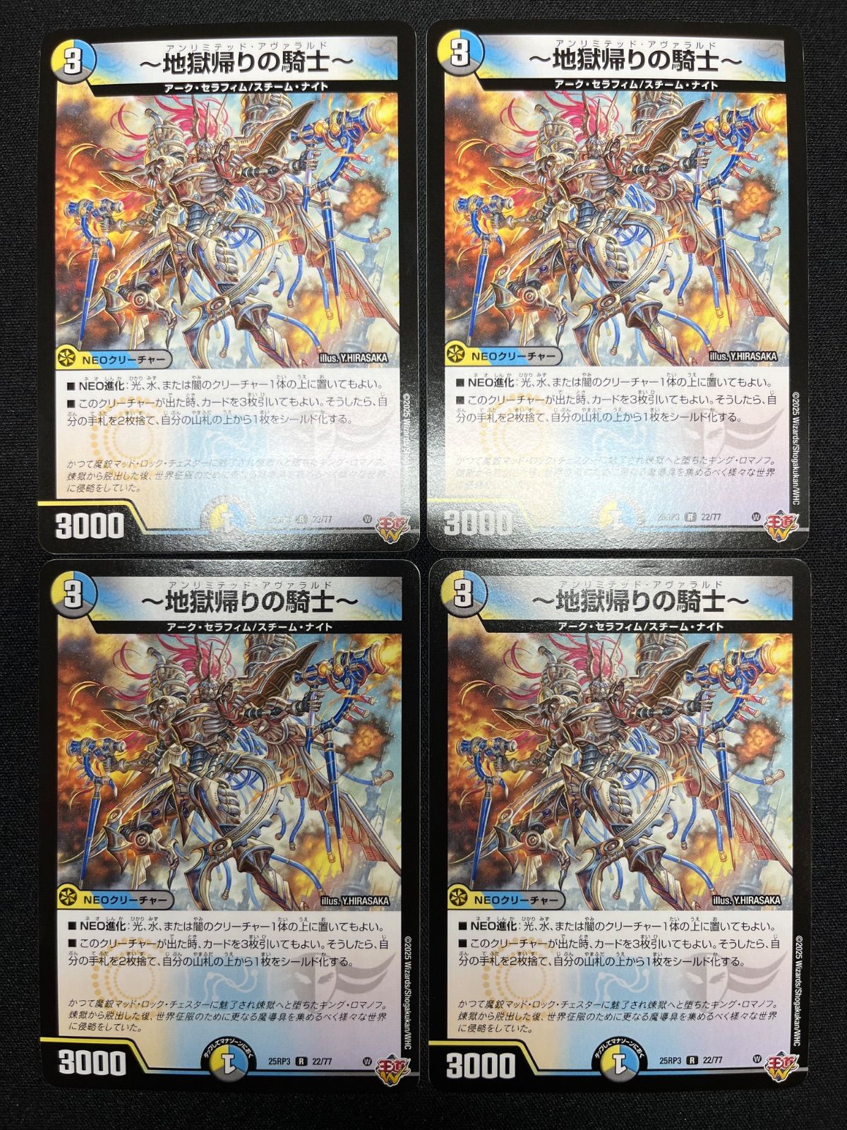 ドロマーゼーロ デッキパーツセット コンプオフ【ファボDM342