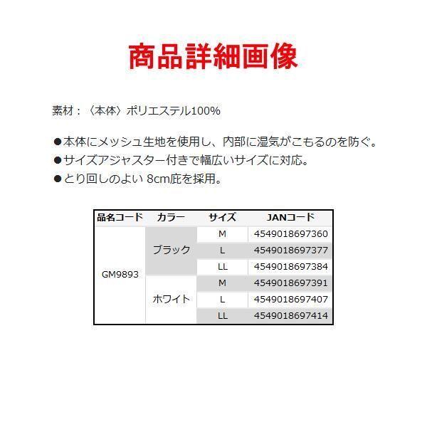 がまかつ オールメッシュキャップ (6方) GM-9893 ホワイト LL