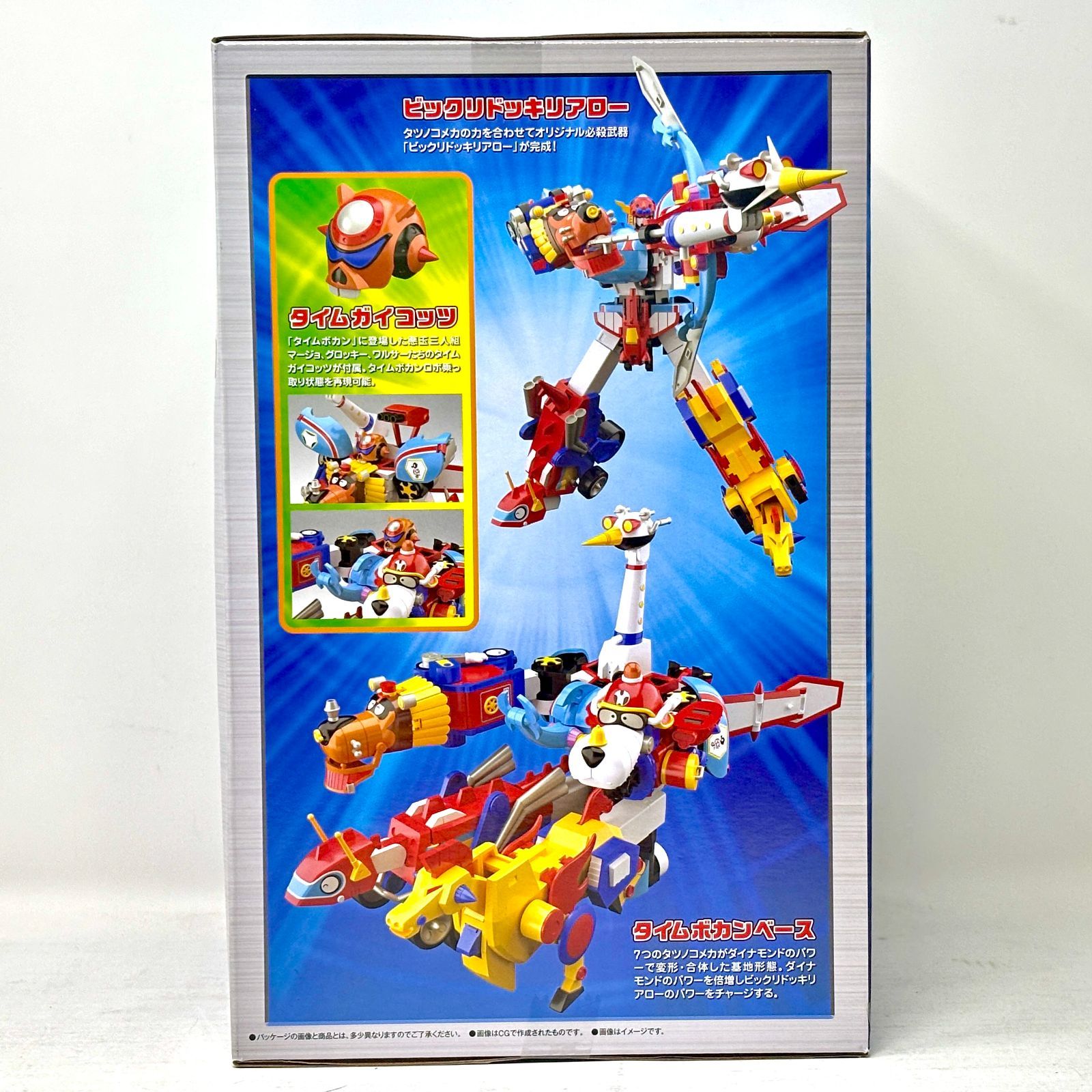 コリアグランドセール 2025 新品未開封】 SMP タツノコプロ 60周年記念 タツノコ合体 コミック・アニメ
