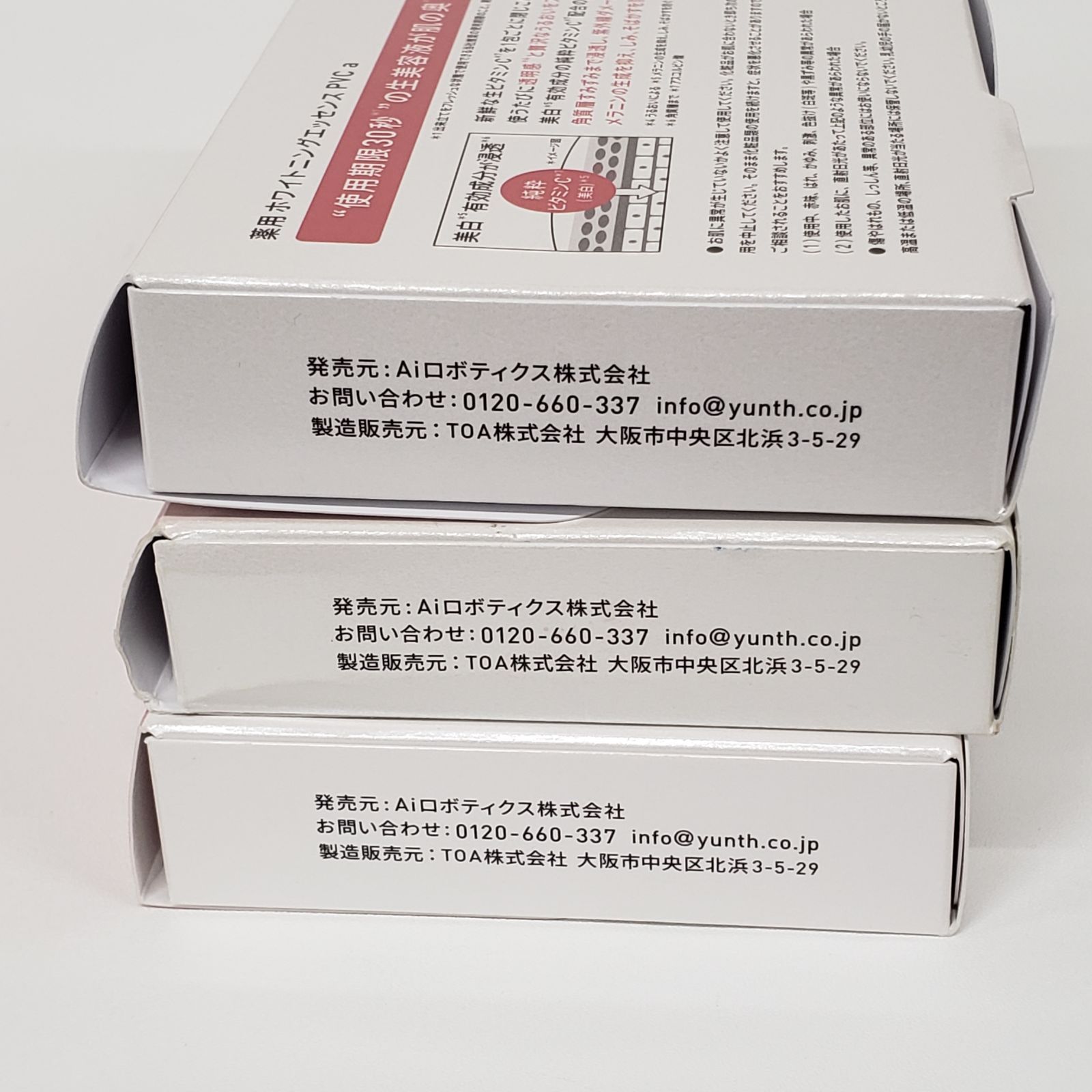 P1183 K Yunth ユンス 薬用ホワイトニングエッセンスPVC a