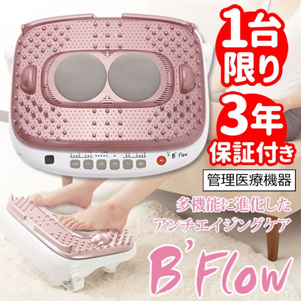 1台限り・訳あり箱傷あり、本体新品・3年保証付き】家庭用電気 