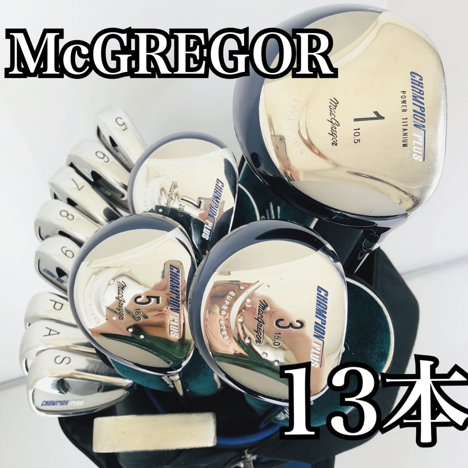 豪華 13本 McGREGOR マグレガー CHAMPION PULS チャンピオン プラス