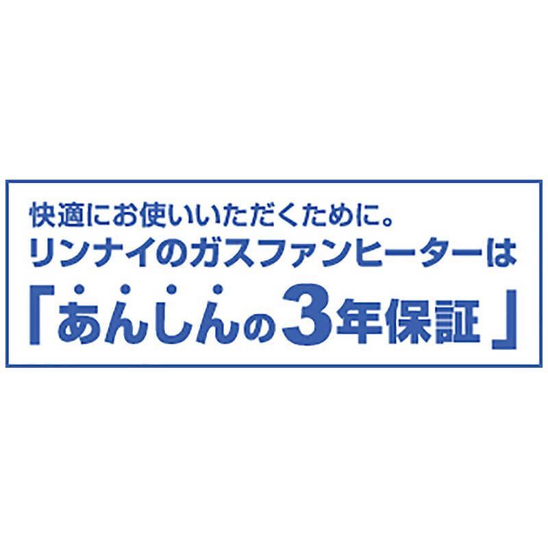 プラズマクラスター技術搭載ガスファンヒーター