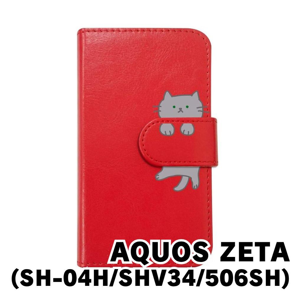 レイ・アウト AQUOS AQUOS ZETA SH-04H / AQUOS SERIE SHV34 / AQUOS Xx3 ケース 手帳型 スリム 小窓付き/ブラック RT-AQH4SLC1/B 2zzhgl6 Amazon.co.jp: レイ・アウト AQUOS AQUOS ZETA SH-04H / AQUOS