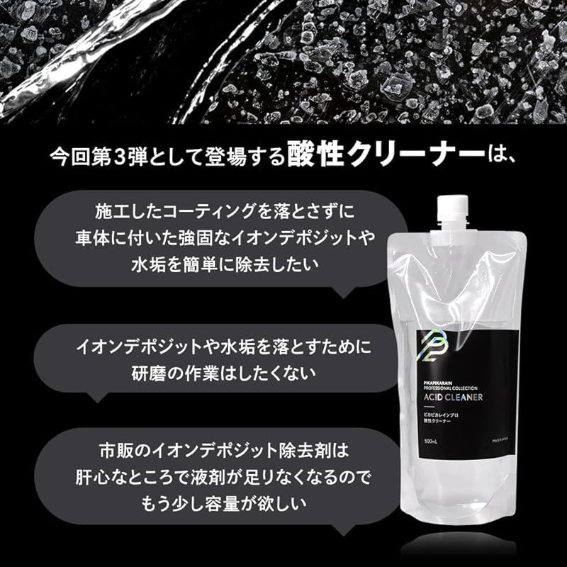 水垢