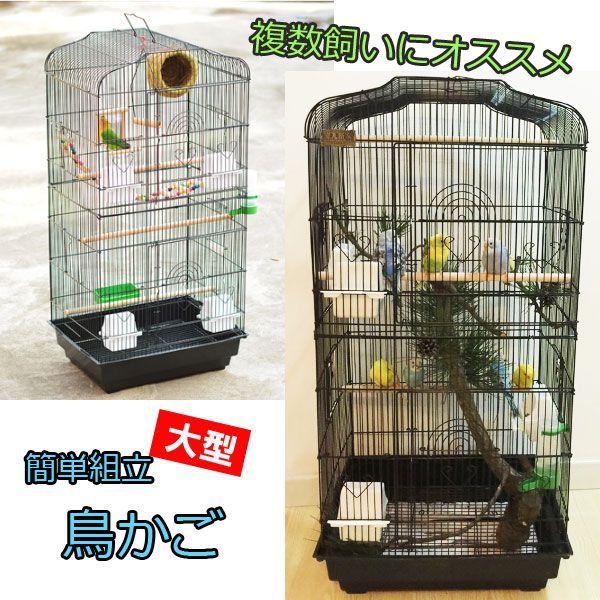 第一ネット 人気 大型 鳥かご 鳥カゴ 鳥小屋 鳥籠 バードゲージ ケーシ