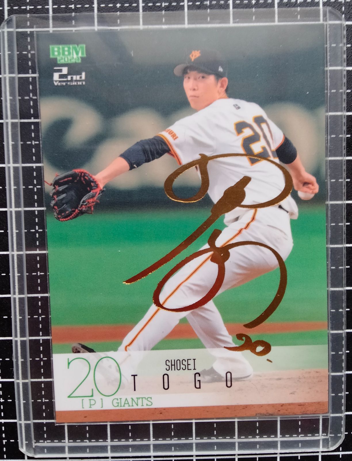 2024 BBM 読売ジャイアンツ 巨人 戸郷翔征 5枚限定 ロゴ入りボール