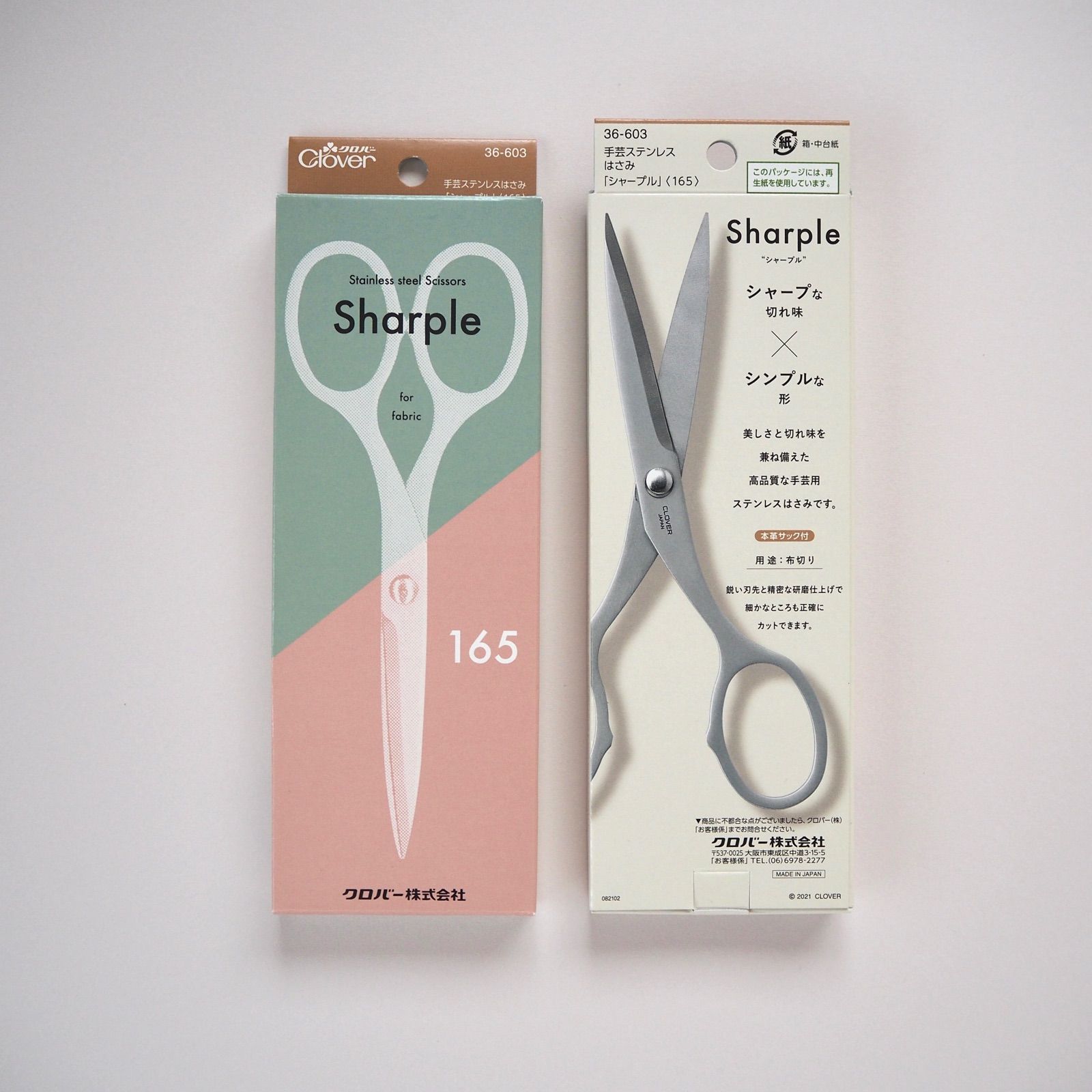  Clover 手芸ステンレスはさみ Sharple 165｜刺しゅう その他