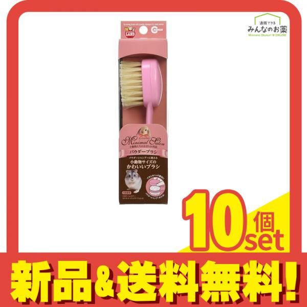 ミニマルサロン パウダーブラシ ML-364 1個入 10個セット