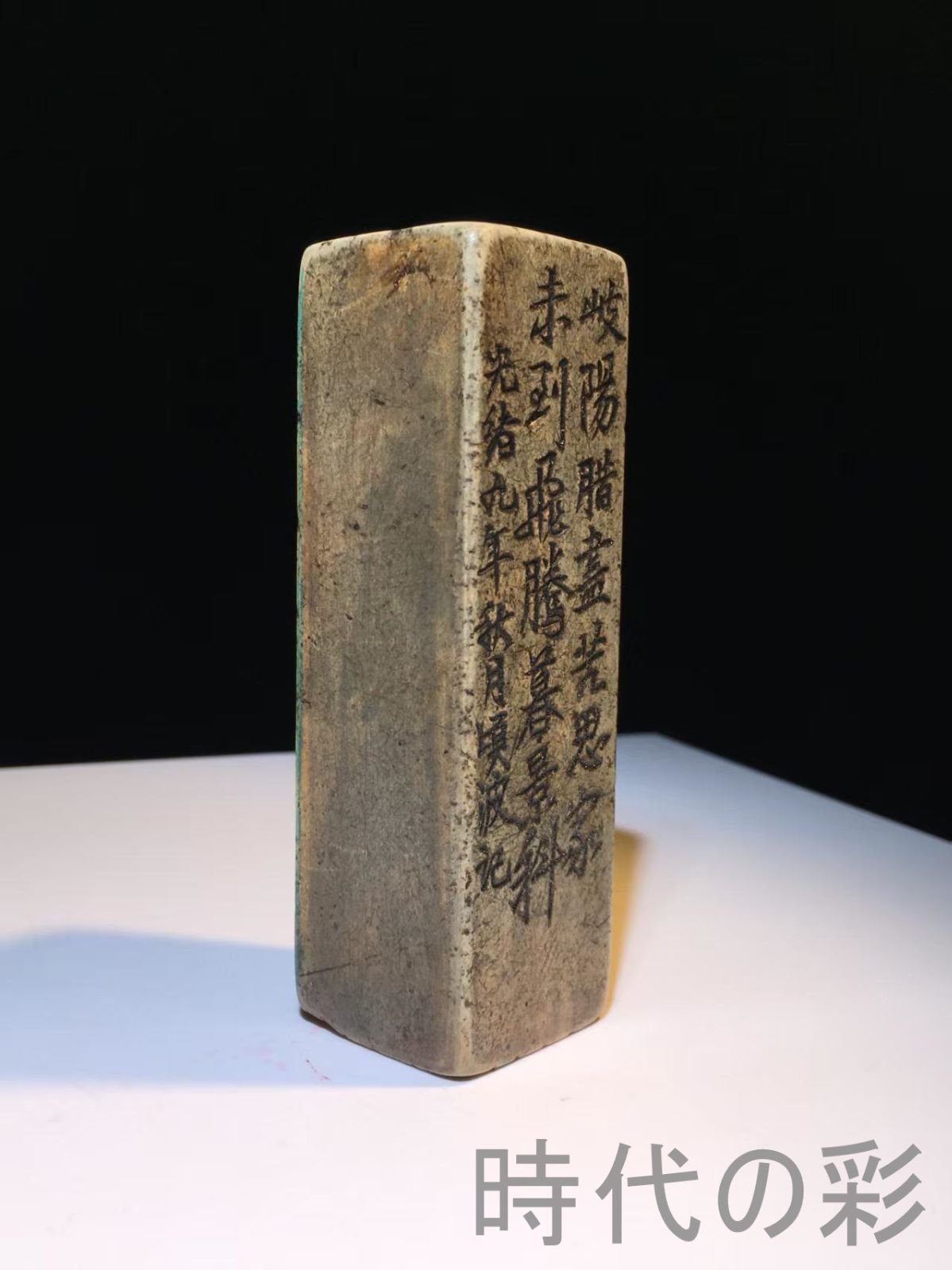 中国古玩 印材 印鑑 篆刻 彫刻 唐獅子 保管布付 玉石 中国美術 骨董品 玉玺