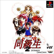 PS-同級生2 EXTRA BOX (ソフト単品) - メルカリ
