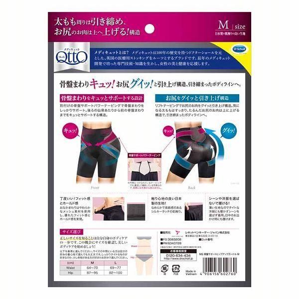 メディキュット 寝ながら