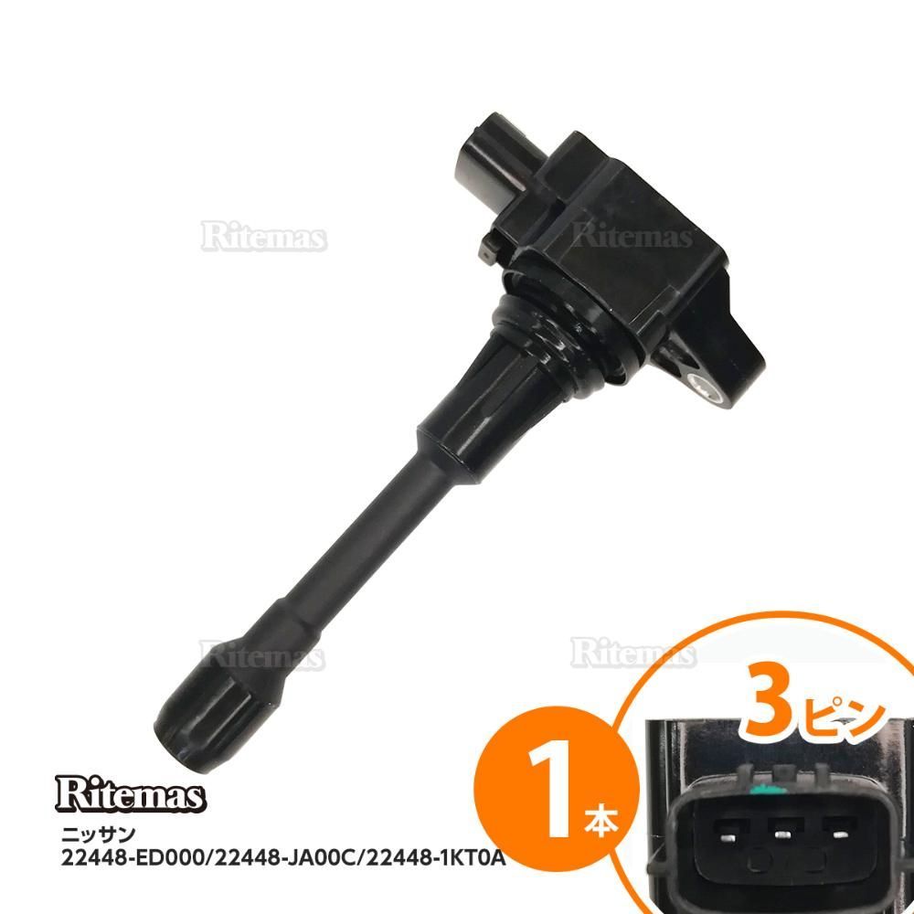 イグニッションコイル セレナ C25 NC25 CC25 CNC25 ジューク YF15 22448-ED000 日産 1本 igc038-1
