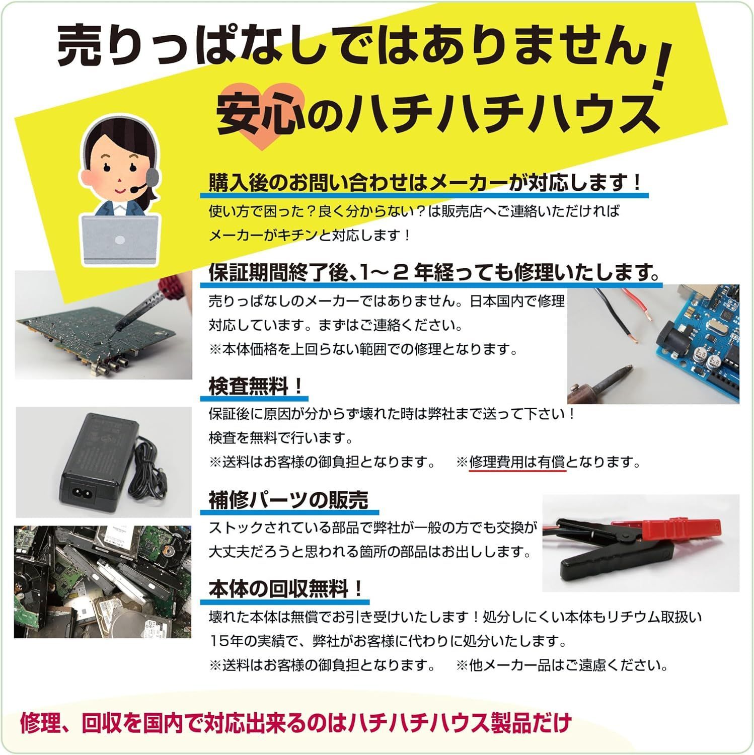ディーゼル 保証1年