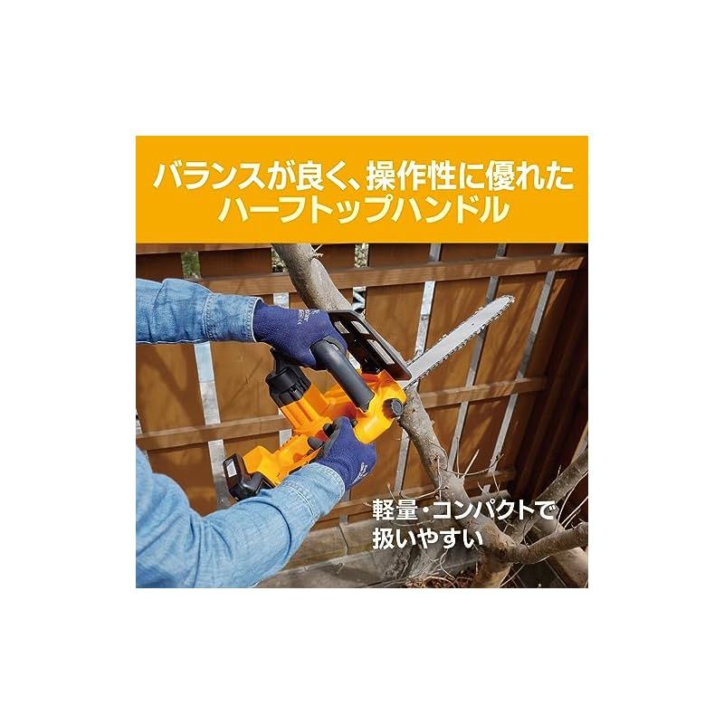 京セラ Kyocera 旧リョービ 充電式チェンソー BCS-1800L1 616950A 本体の重心近くを持てるハーフトップハンドル採用でバランス良く正確な切断 リチウムイオン18V 有効切断長さ250mm 自動給油 セフティスイッチ 枝打ち ガー 0 HRDEVELOPMENT_JP