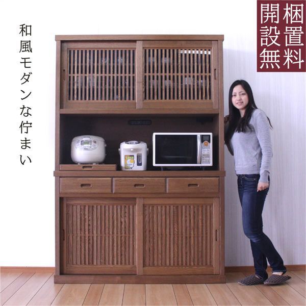 オープンダイニングボード 130 レンジボード 完成品 おしゃれ 大型レンジ  オープン食器棚 キッチン収納 食器収納 スライドカウンター コンセント付き タモ無垢材 木製 格子 日本製 お洒落 