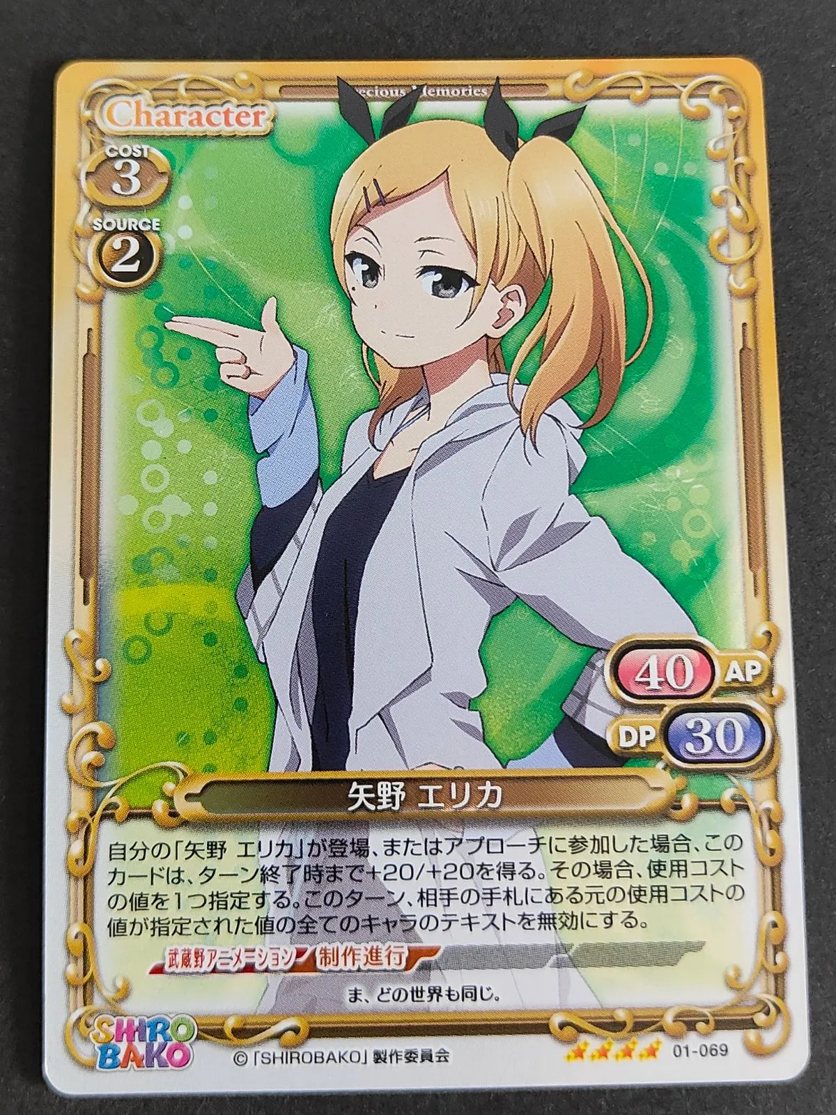 2025年最新】矢野エリカの人気アイテム - メルカリ