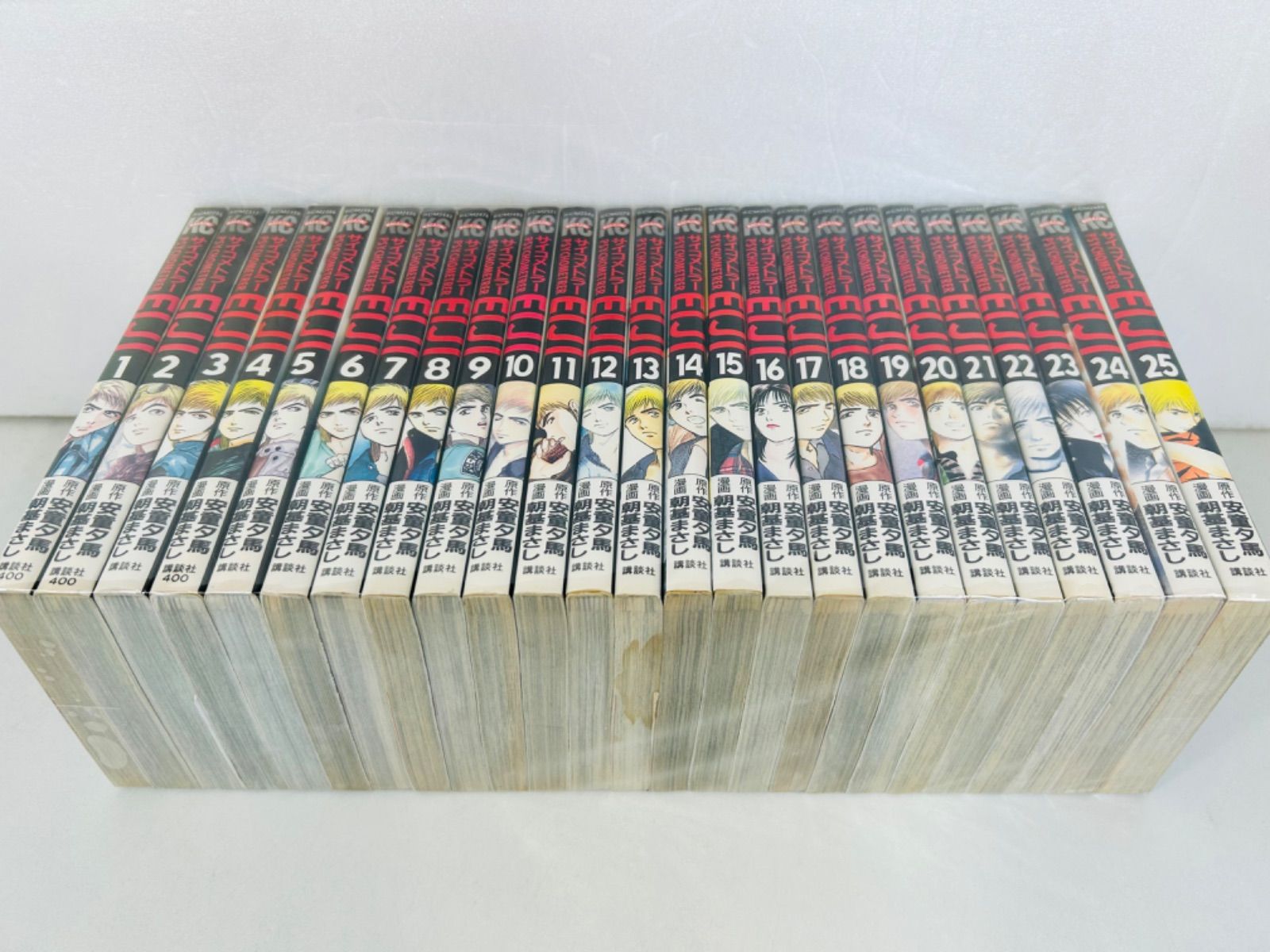サイコメトラーEIJI 温か 25巻全巻セット