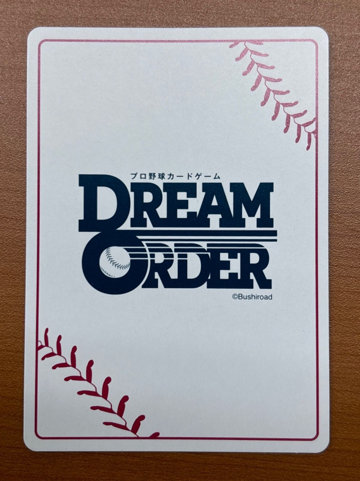 ドリームオーダー 清宮幸太郎 SSPサインカード ドリームオーダー 清宮幸太郎 SSPサインカード パ・リーグ