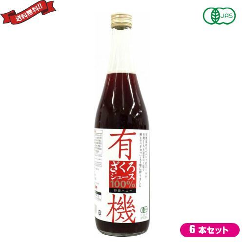 ざくろジュース 野田ハニー 有機 710ml瓶 ６本