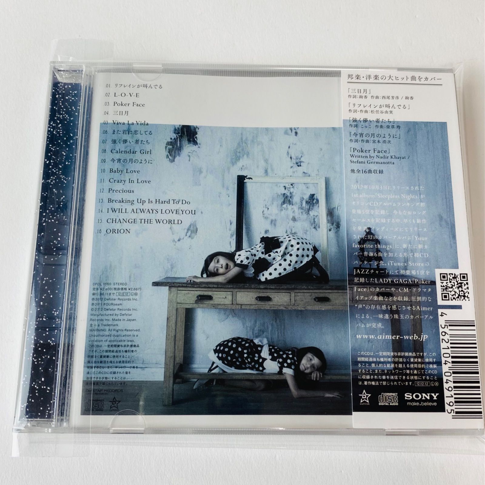 Aimer CDセット 帯付] Aimer(エメ) / Bitter&Sweet DFCL-1960 [N2]【CD】 - メルカリ